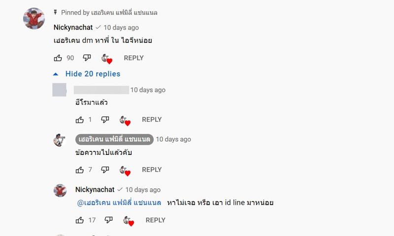 เฮอริเคน ชิงร้อย