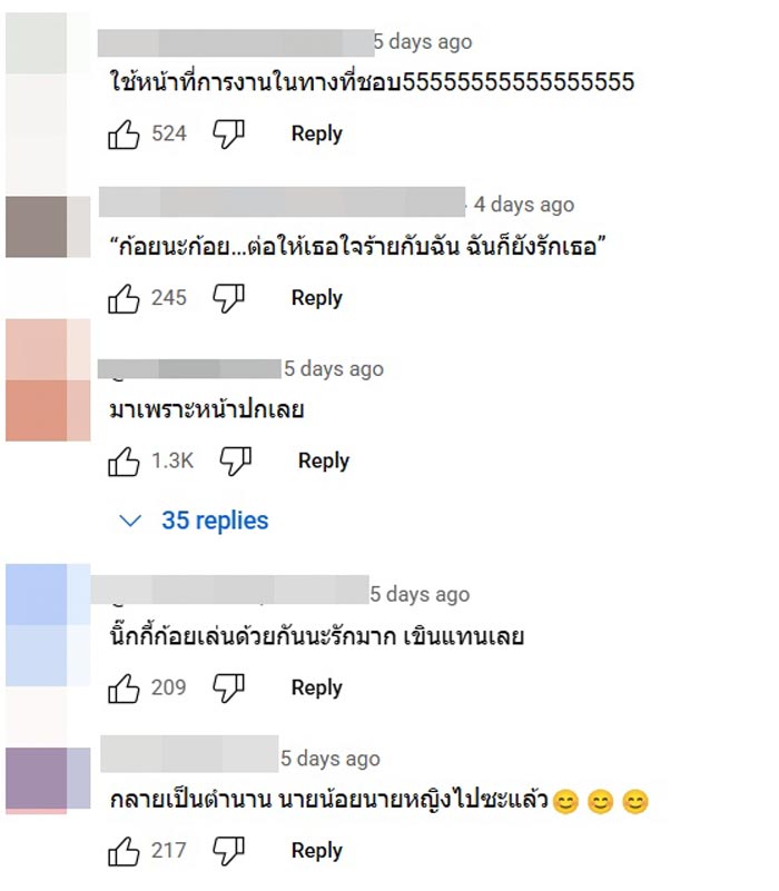 นิกกี้ ก้อย