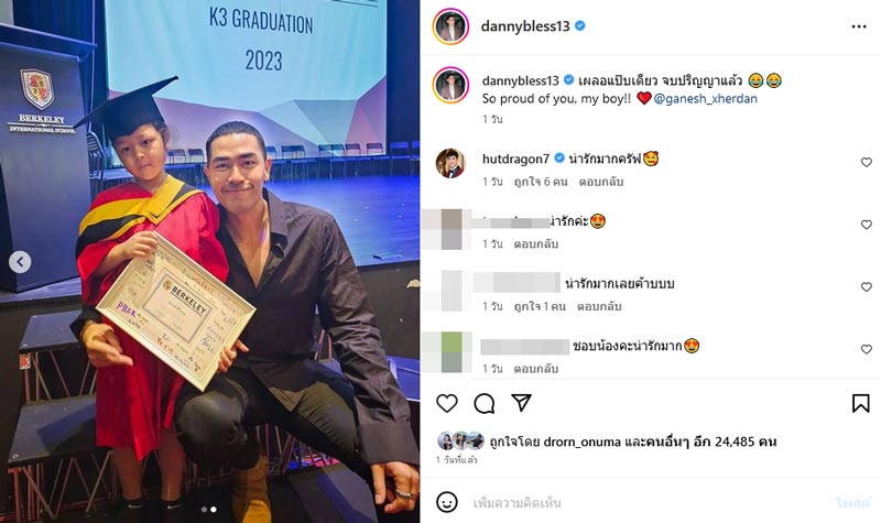 แดนนี่ ดานิเอล