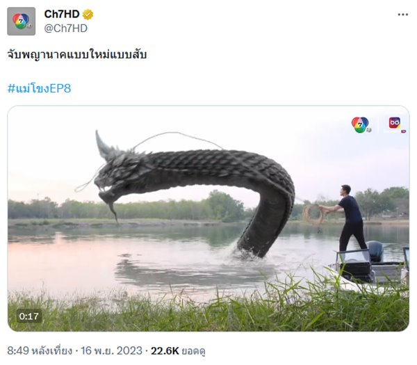 แม่โขง