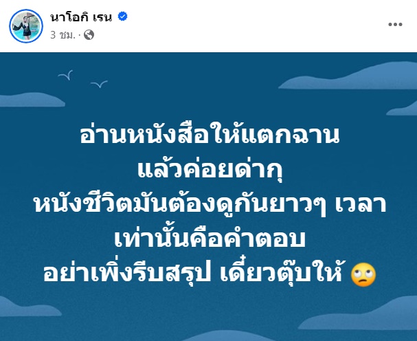  นัส โชค