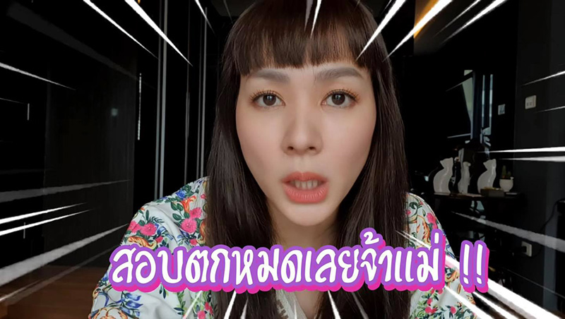 โฟร์ ศกลรัตน์ 