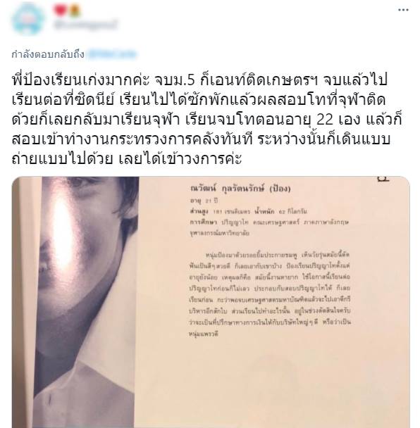 ป้อง ณวัฒน์