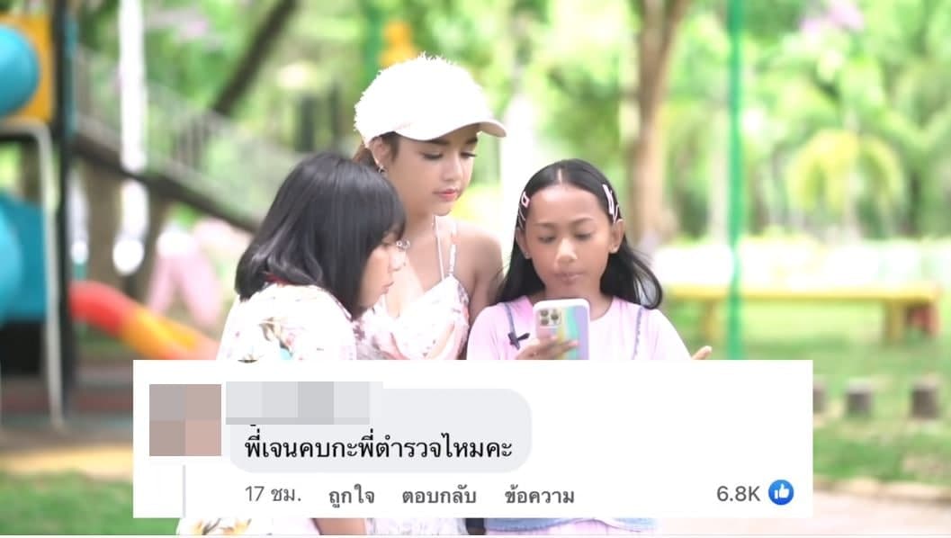 เจนนี่ ได้หมดถ้าสดชื่น