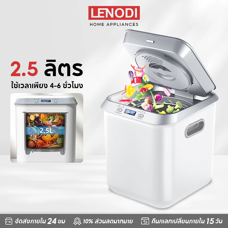 LENODI Food Waste Composter 2.5 L