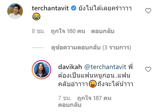 ใหม่ ดาวิกา บิกินี่