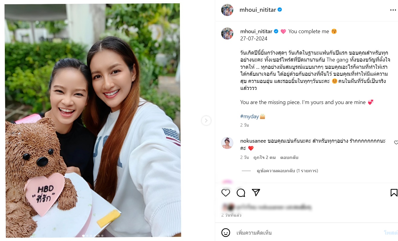 นก อุษณีย์