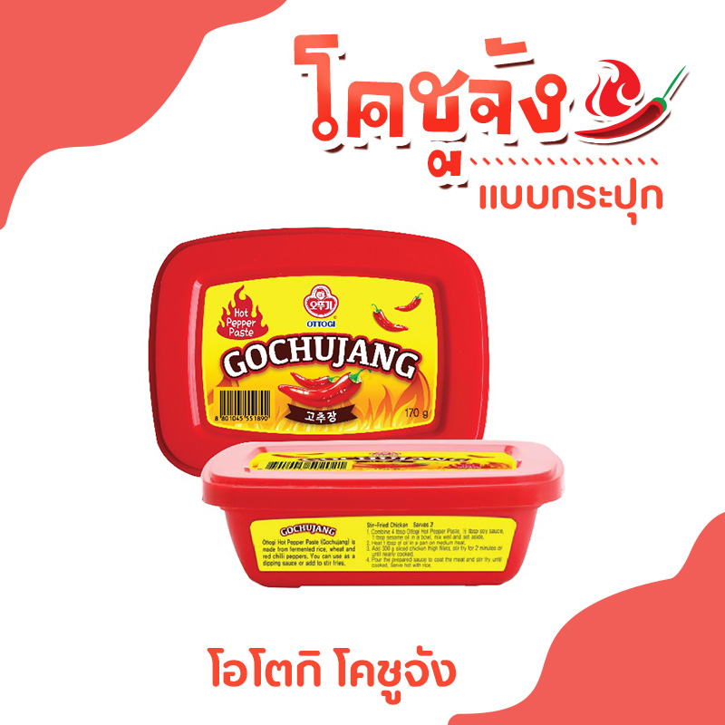 โคชูจัง