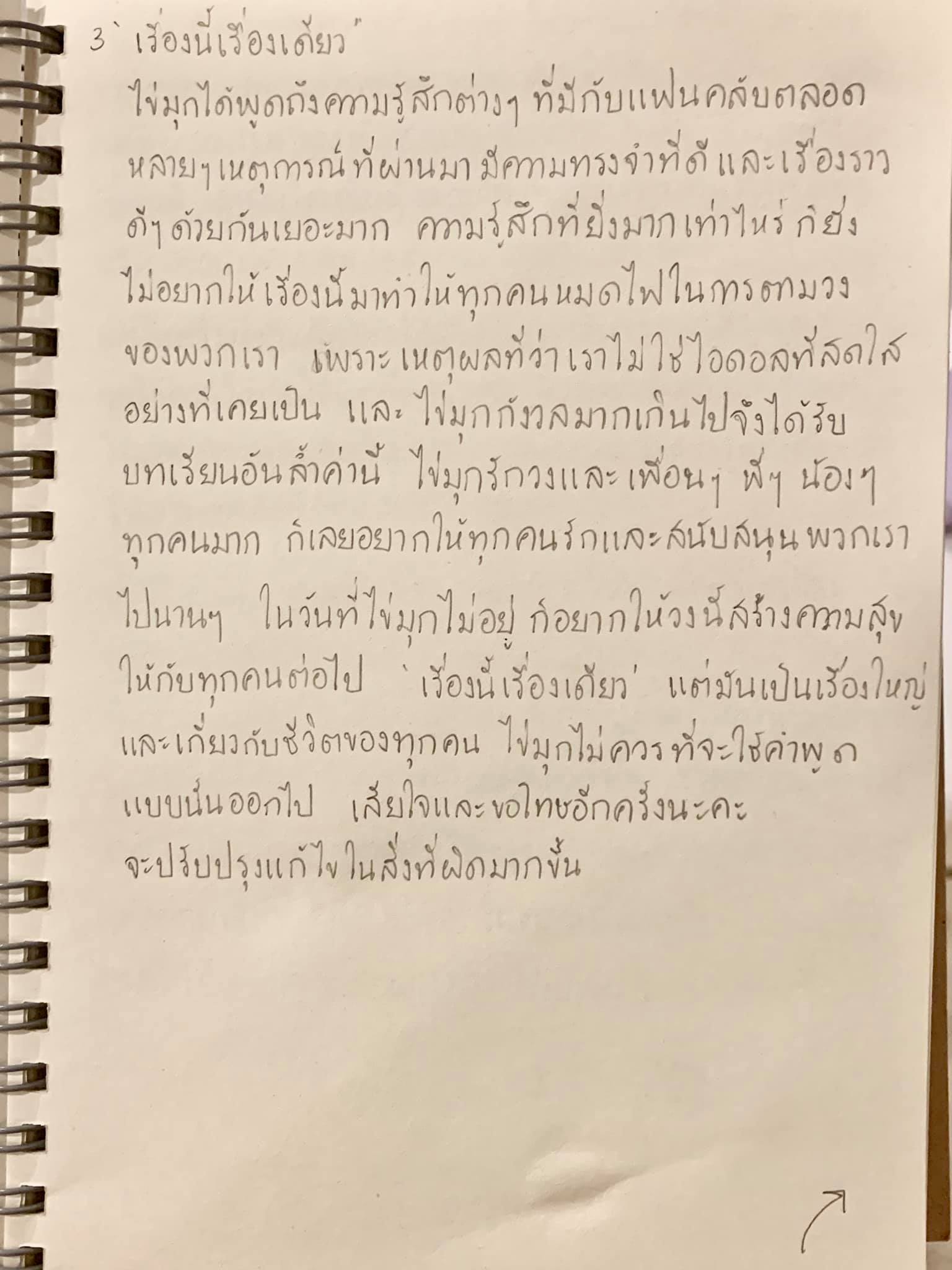 ไข่มุก BNK48