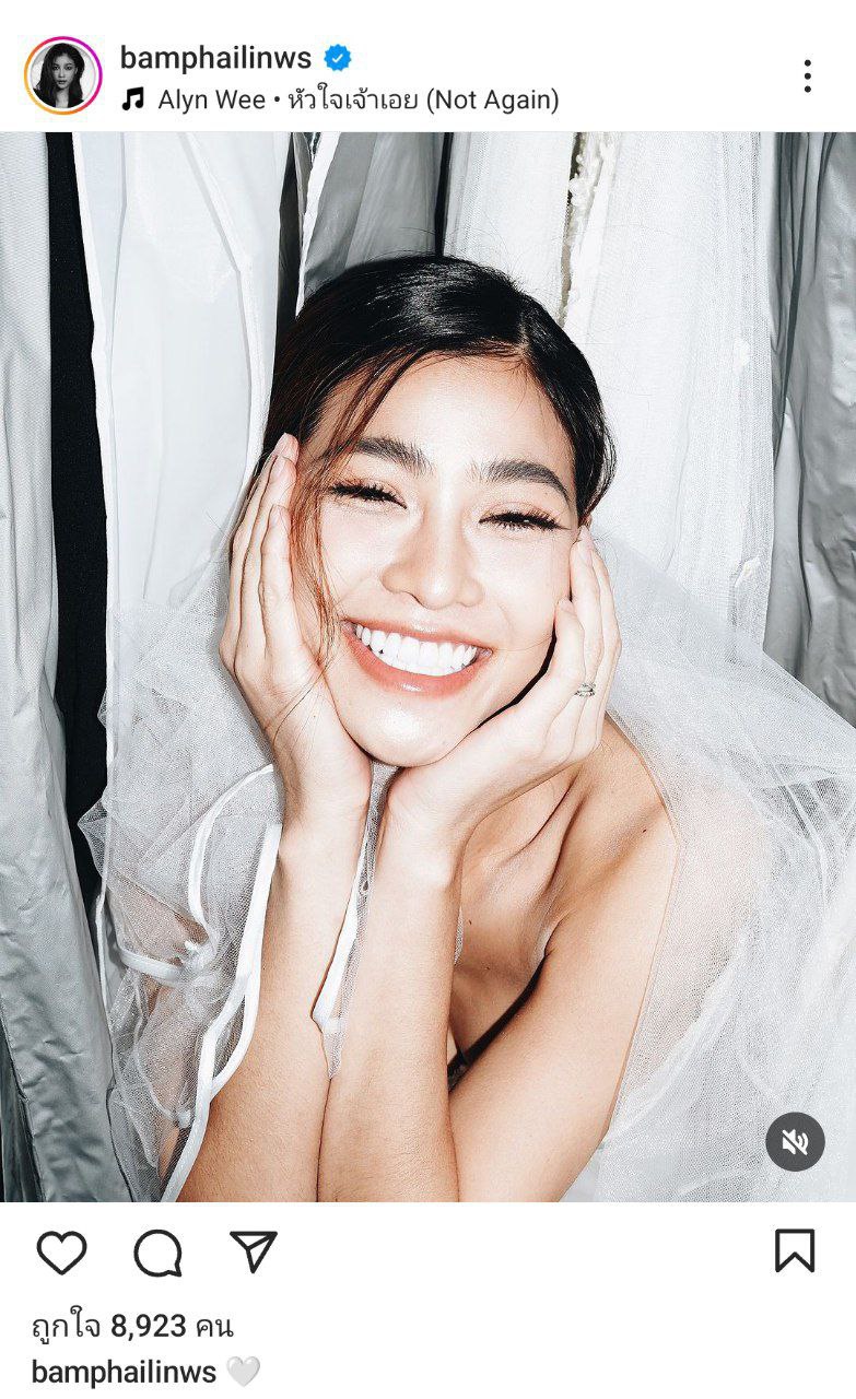  แบม ไพลิน 