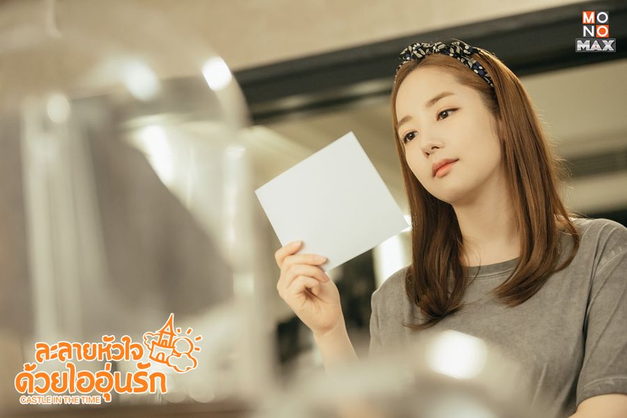 ละลายหัวใจด้วยไออุ่นรัก
