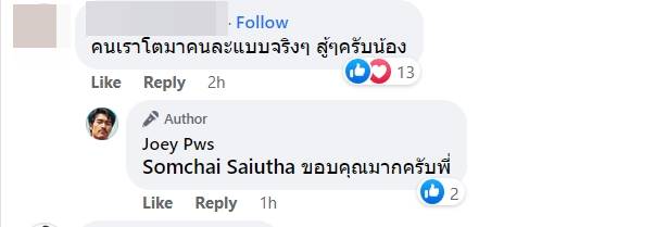 โจอี้ ภูวศิษฐ์ โดนปาเงินใส่หน้า 