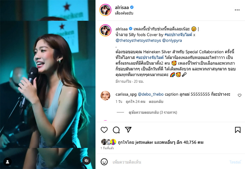 มะปราง อลิสา