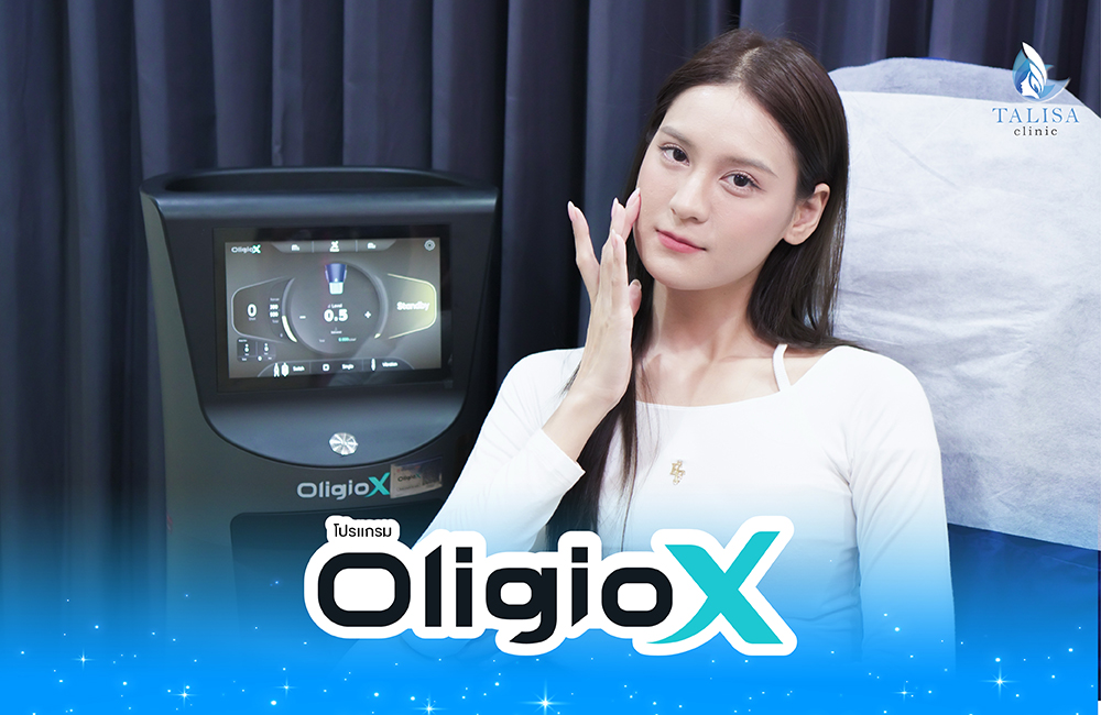 โปรแกรม Oligio X