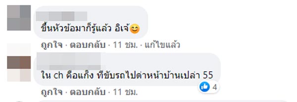เจนนี่ ได้หมดถ้าสดชื่น