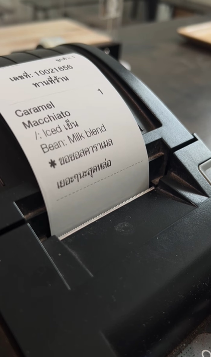 สั่งกาแฟ