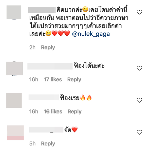 หนูเล็ก ก่อนบ่าย