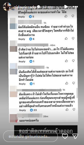 เกิร์ล พี่สาว เกรซ ชลิตา