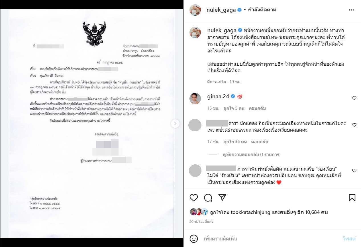  หนูเล็ก ก่อนบ่าย