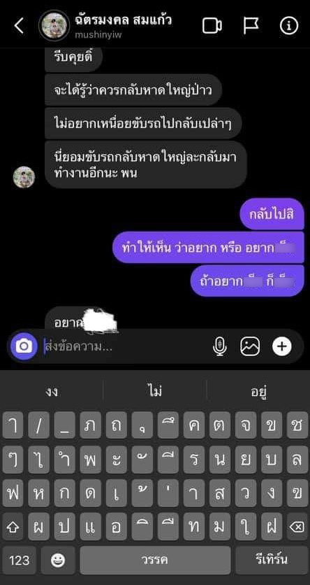 ยิว แฟนใหม่ เจนนี่ ได้หมดถ้าสดชื่น