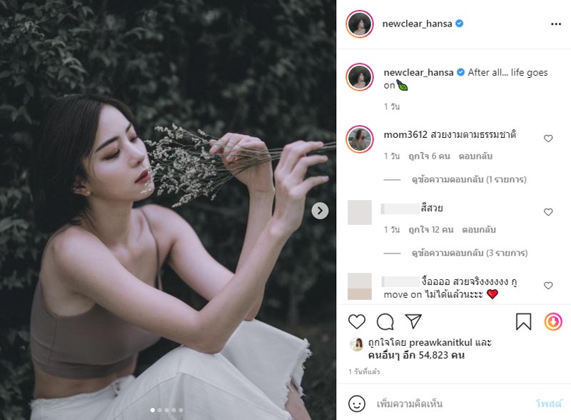 นิวเคลียร์ ดีเจเพชรจ้า