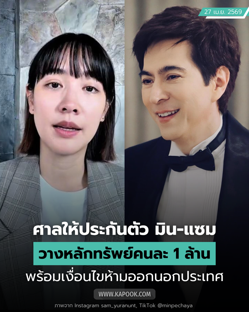 มิน พีชญา