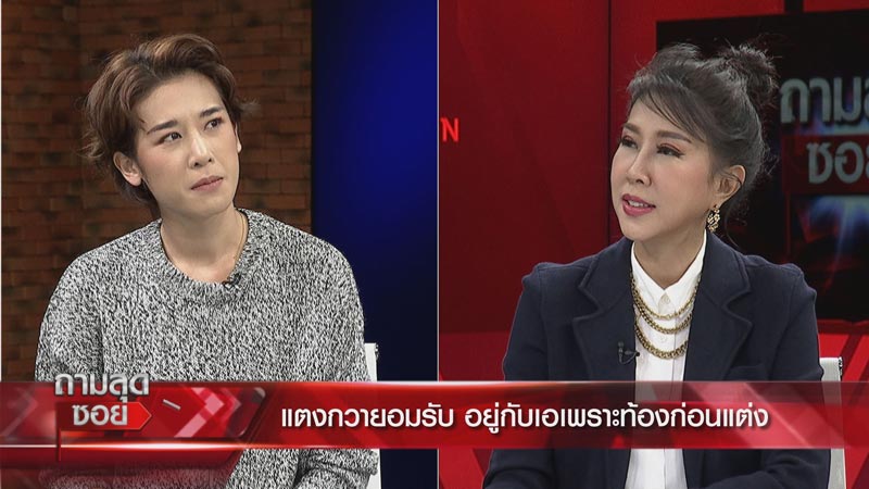 แตงกวา จิราพร