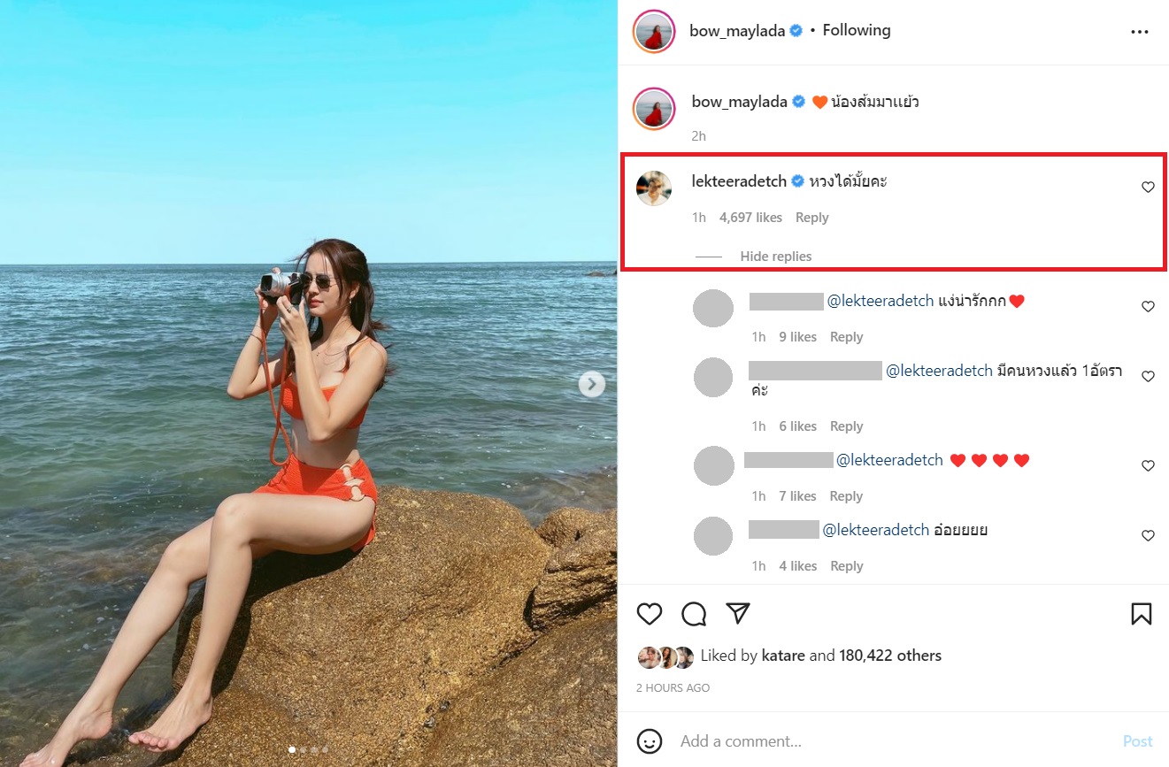 โบว์ เมลดา 