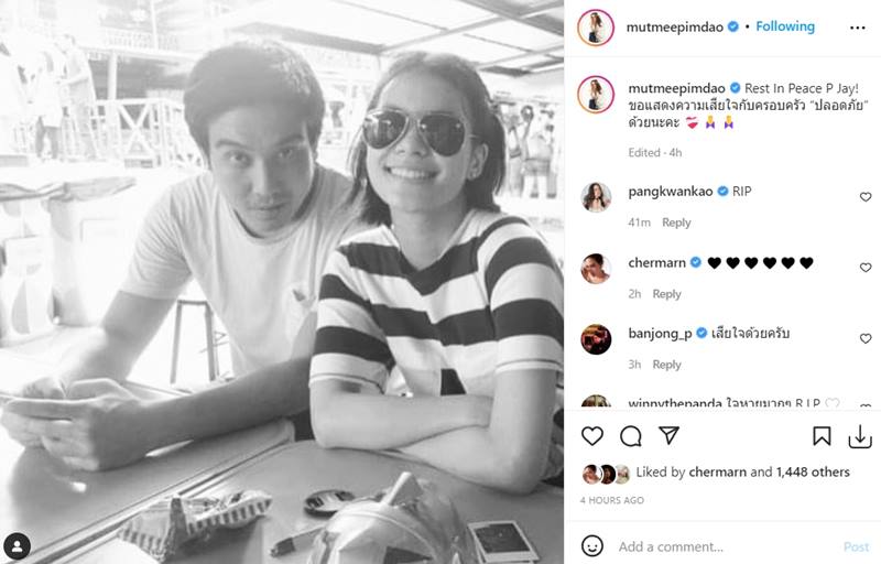 เจย์ ลูกกาญจนาพร เสียชีวิต