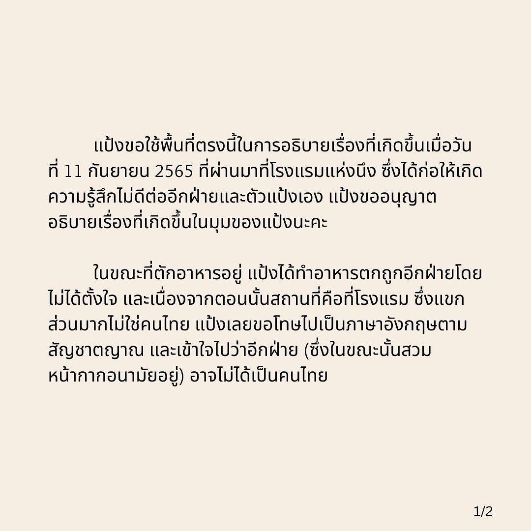  แป้ง อรจิรา