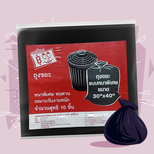 ถุงขยะแฮปปี้บาท