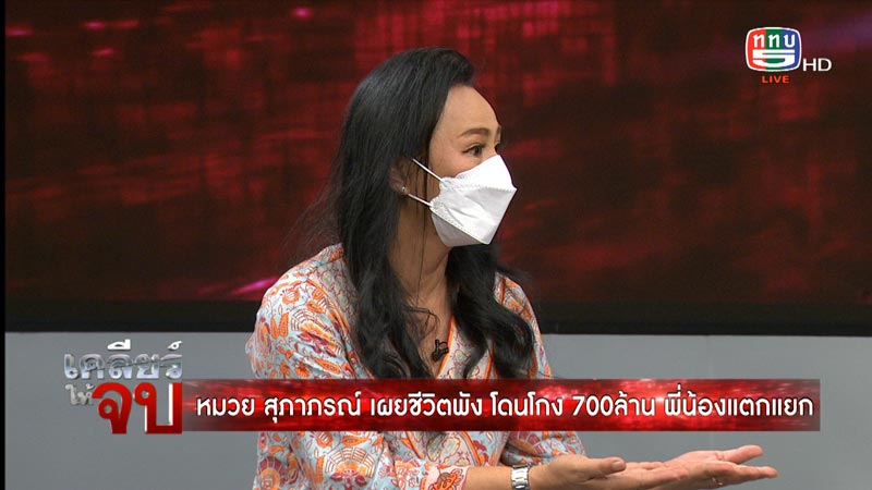 หมวย สุภาภรณ์