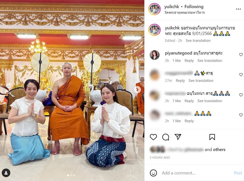 โตโน่ ภาคิน