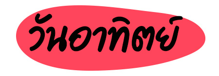 ดูดวง