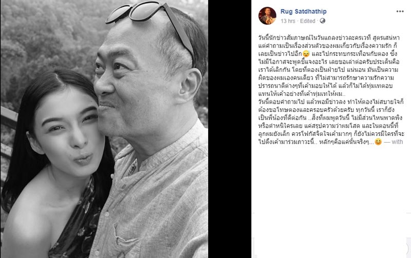 ครูรัก ศรัทธา