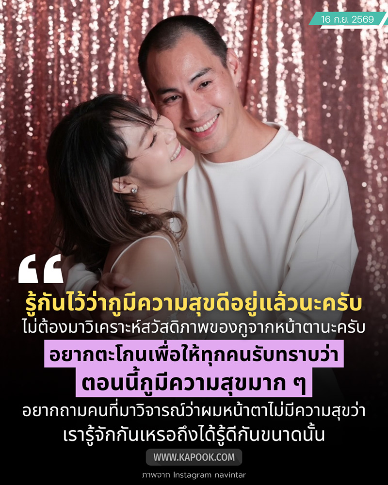 นาวิน ต้าร์