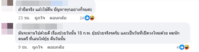 คอมเมนต์