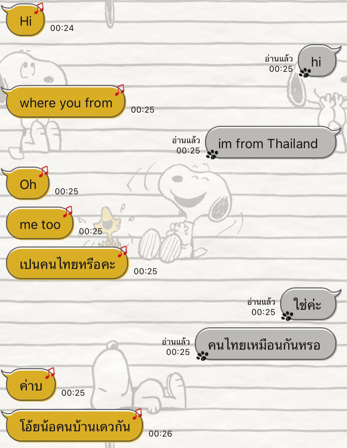 แชตไลน์