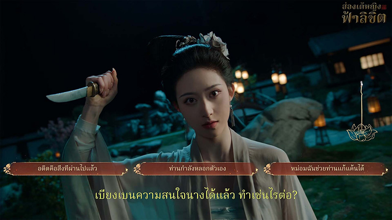 ฮ่องเต้หญิงฟ้าลิขิต