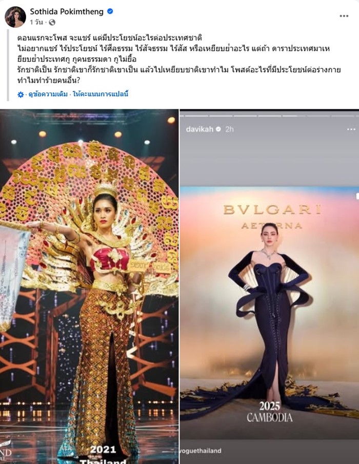 ใหม่ ดาวิกา