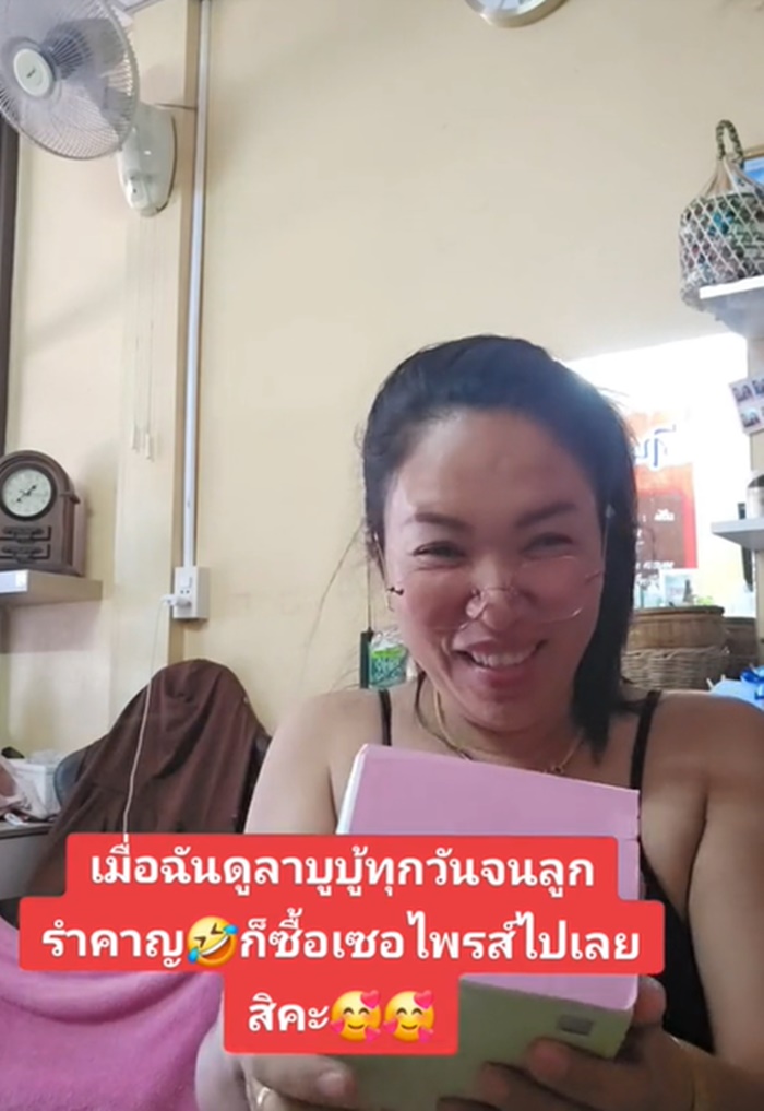 ลาบูบู้