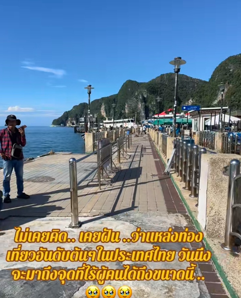 เกาะพีพี