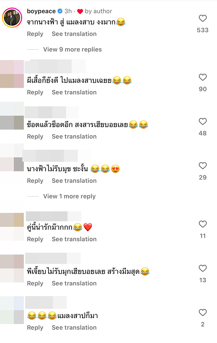 คอมเมนต์