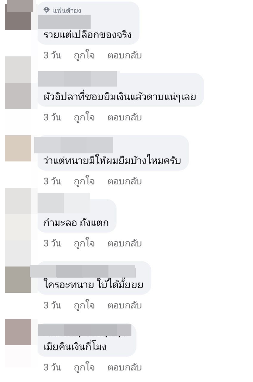 ซุบซิบดารา