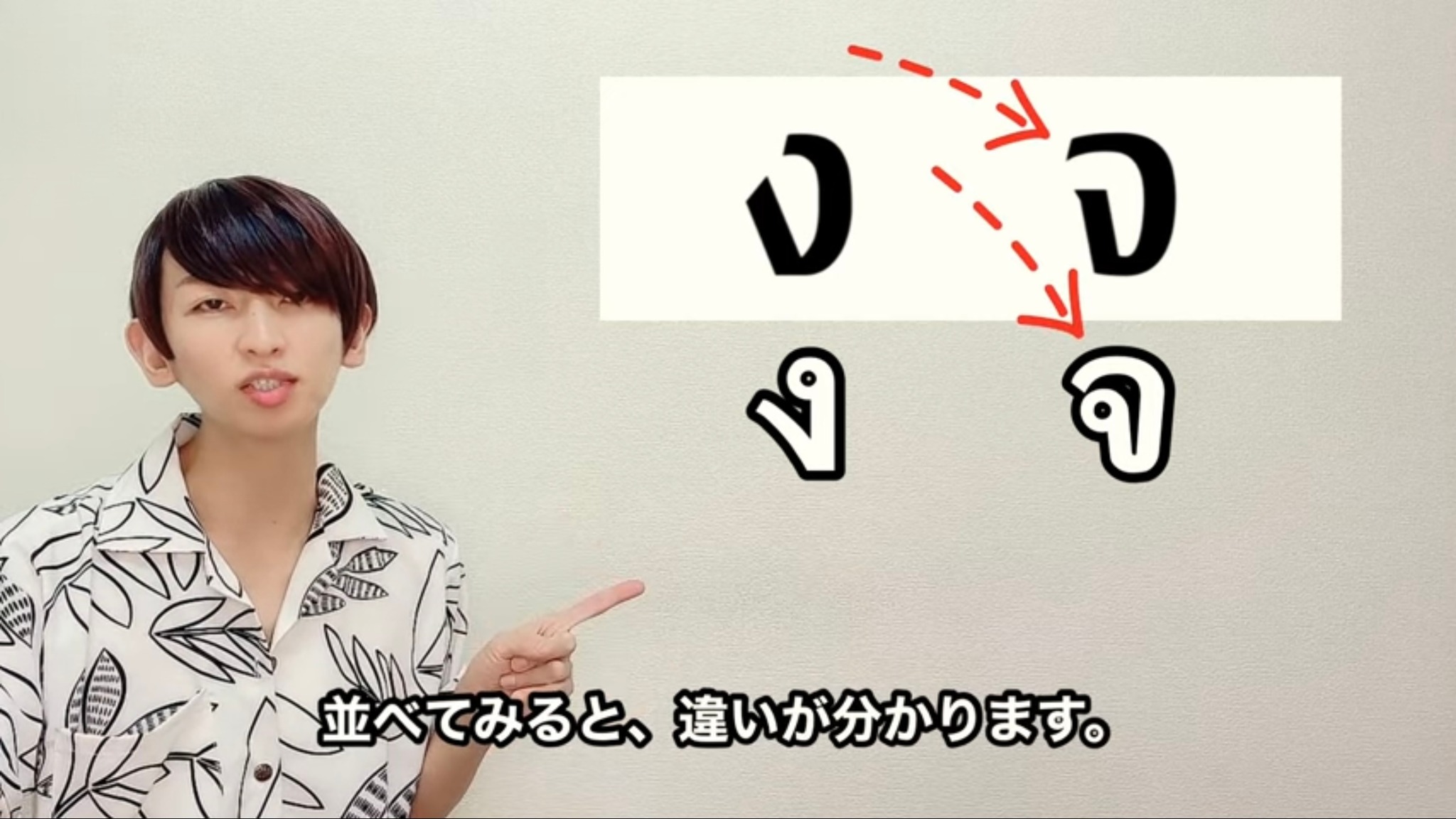 หัดพูดภาษาไทย