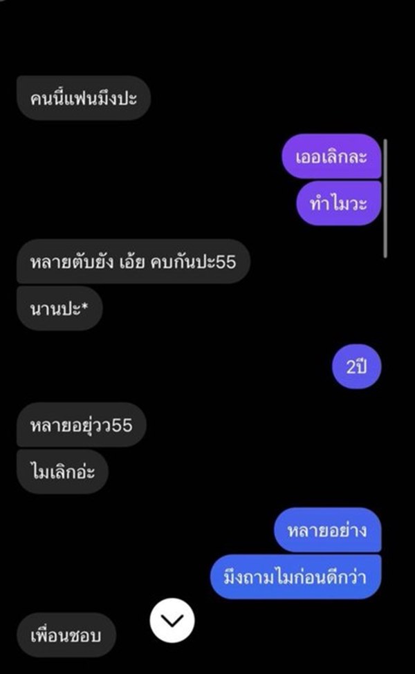 กันสมาย ออกัส