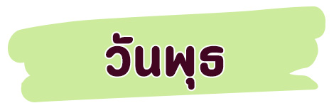 ทายนิสัย