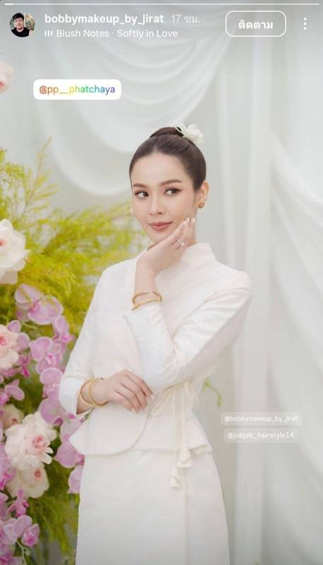 งานแต่ง พีพี พัชญา