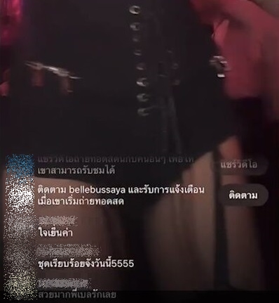 เบล บุษญา