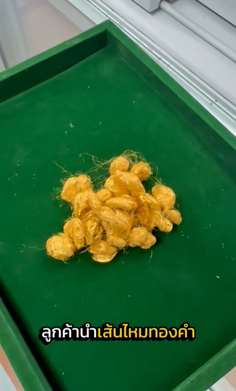 ไหมทองคำ